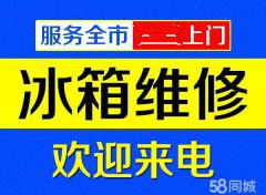 南通康佳冰箱官方售后服務(wù)網(wǎng)點(diǎn)與咨詢熱線全指南