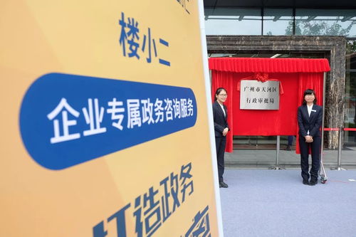 樓小二 助力企業專屬政務咨詢，打造“政務零距離”信息咨詢服務