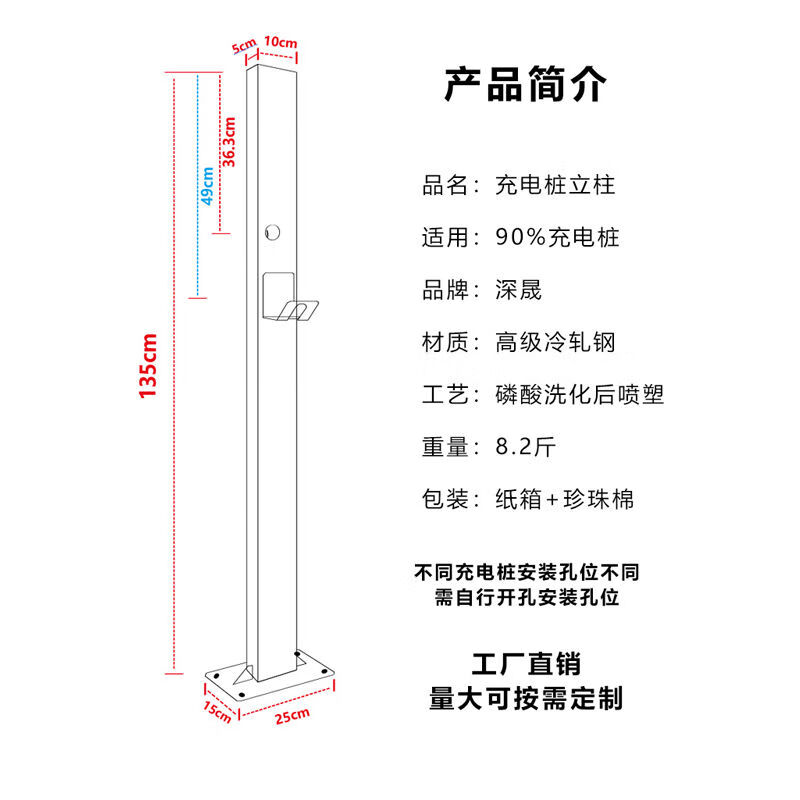 顏駿創(chuàng)新能源汽車充電樁立柱底座的設(shè)計(jì)與安裝指南
